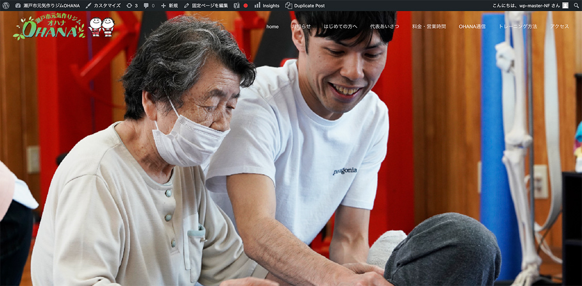 瀬戸市元気作りジムOHANA